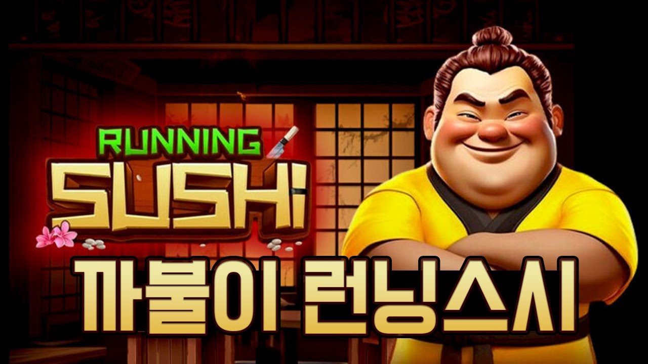 Running Sushi Slot Museumbola : Slot Dan Trik Terbaik